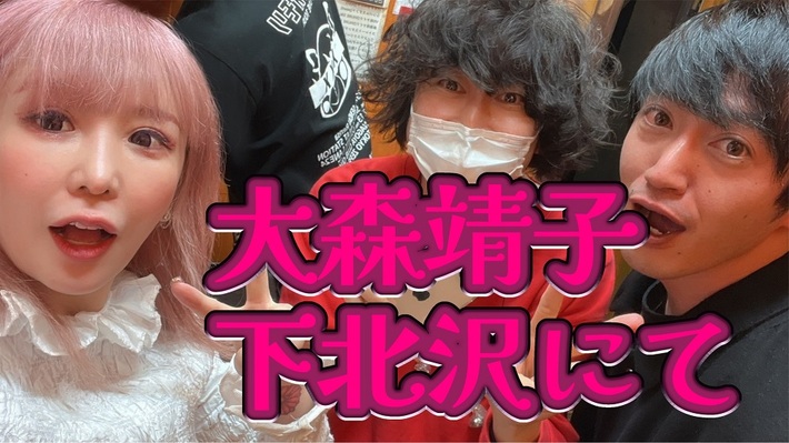 大森靖子、"下北沢にて'22"ライヴ映像公開