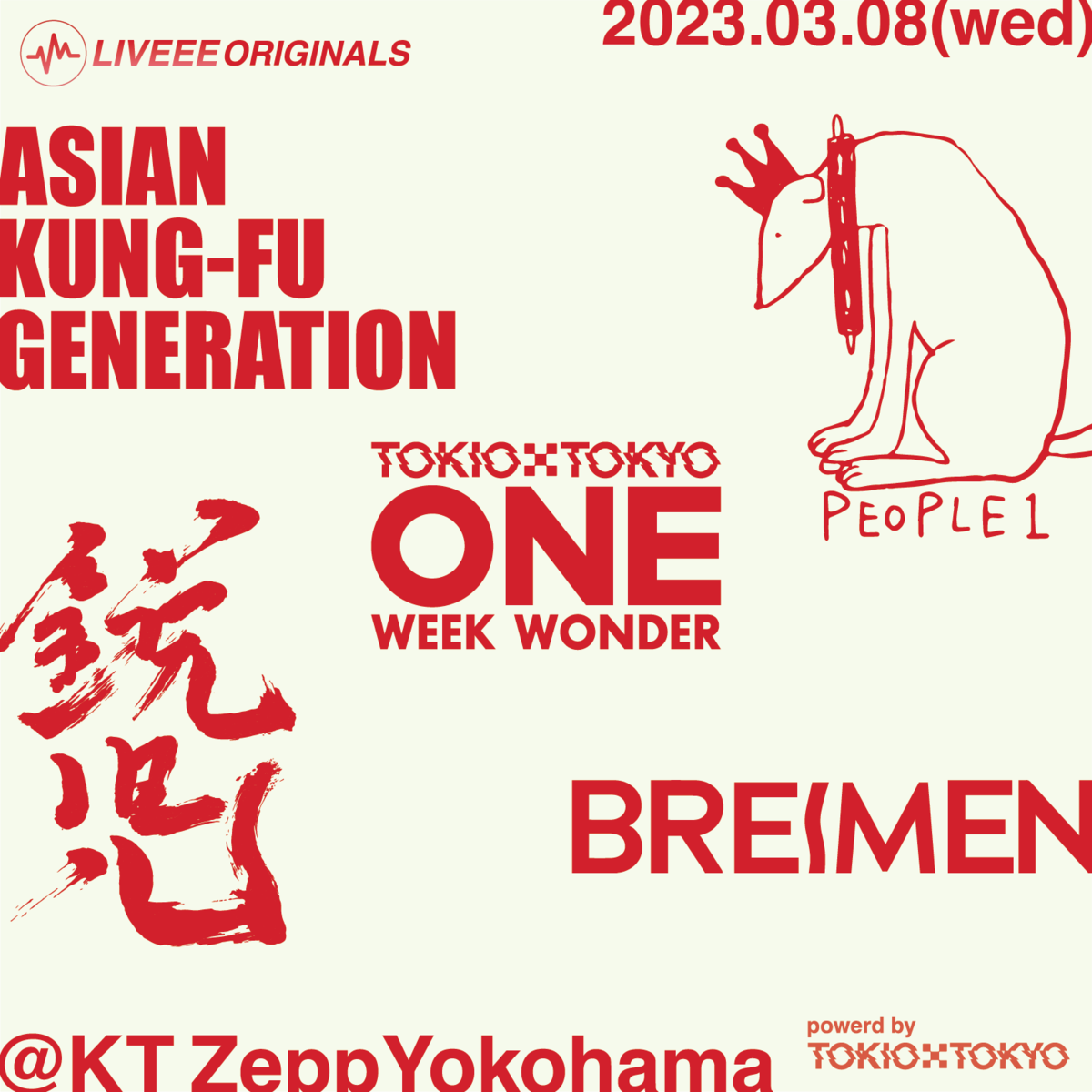 ライヴハウス連動型フェス One Week Wonder 23 Kt Zepp Yokohama Tokio Tokyoにて7日間連続開催決定 ファイナルにはアジカン People 1 Breimen 鋭児が出演