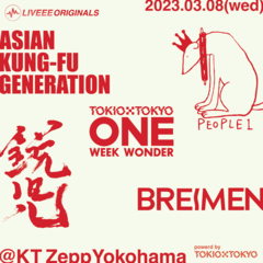 ライヴハウス連動型フェス"ONE WEEK WONDER'23"、KT Zepp Yokohama＆TOKIO TOKYOにて7日間連続開催決定。ファイナルにはアジカン、PEOPLE 1、BREIMEN、鋭児が出演