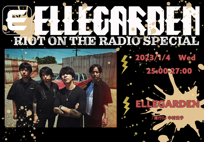 ELLEGARDEN、bayfm "RIOT ON THE RADIO"が一夜限りの復活。メンバー勢揃いで1/4深夜放送決定
