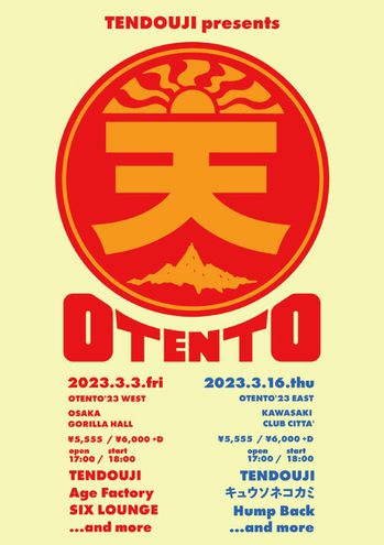 tendouji_otento_2nd_lineup .JPG