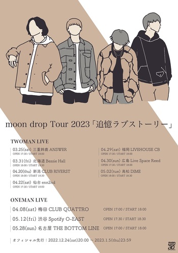 【廃盤】moon drop CD セット