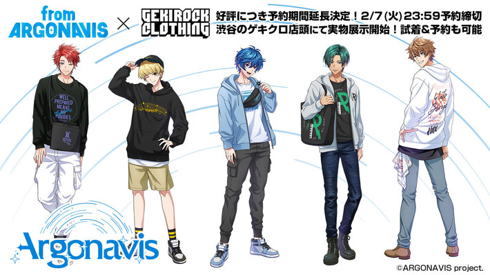 "fromARGONAVIS"とゲキクロ・コラボレーション・アイテム第1弾が好評につき1週間予約期間延長決定。さらにゲキクロ店頭で実物展示開始。2/7(火)23:59予約締切