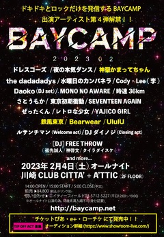 "BAYCAMP 202302"、出演アーティスト第4弾で神聖かまってちゃん、鉄風東京、Bearwear、UlulU発表