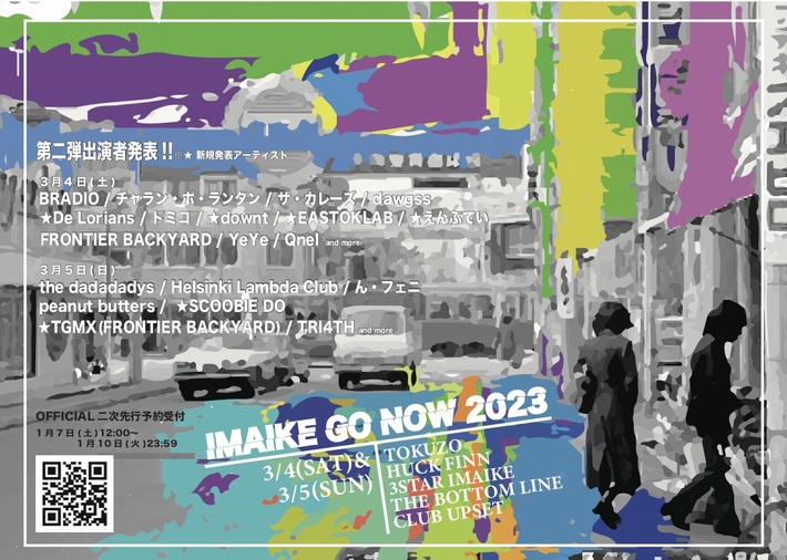 "IMAIKE GO NOW 2023"、第2弾出演者でSCOOBIE DO、TGMX（FRONTIER BACKYARD）、EASTOKLAB、downt、えんぷてい、De Lorians発表