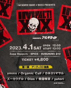 札幌のサーキット・イベント"IMPACT! XIX"、4/1開催決定。第1弾出演アーティストでズーカラデル、Dios、カネヨリマサル、Organic Call、yutoriら7組発表