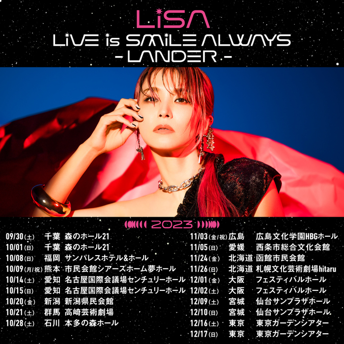 LiSA、全国ホール・ツアー"LiVE is Smile Always～LANDER～"14ヶ所19公演開催決定