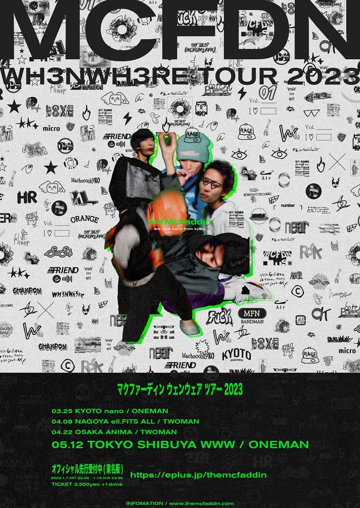 the McFaddin、ニューEP『WH3Nwh3re』リリース決定。初となるツアーも開催