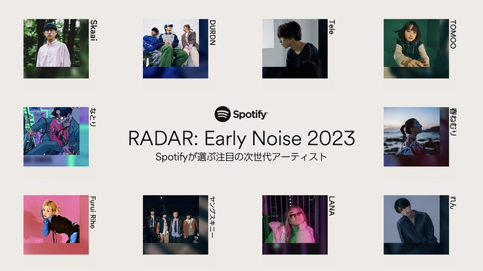 ヤングスキニー、TOMOO、春ねむり、なとり、Skaaiら10組選出。Spotifyが2023年に躍進を期待する次世代アーティスト"RADAR：Early Noise 2023"発表