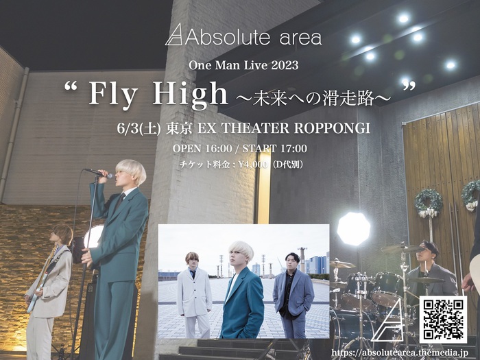 Absolute area、自身最大規模のライヴ[Absolute area One Man Live 2023 "Fly High〜未来への滑走路〜"]を6/3にEX THEATER ROPPONGIで開催。「僕が最後に選ぶ人」MVも公開