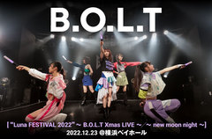 B.O.L.Tのライヴ・レポート公開。真山りか（エビ中）もサプライズ登場、クリスマス・ムードたっぷりな横浜ベイホールで開催された内藤るな生誕イベント"Luna FESTIVAL"をレポート