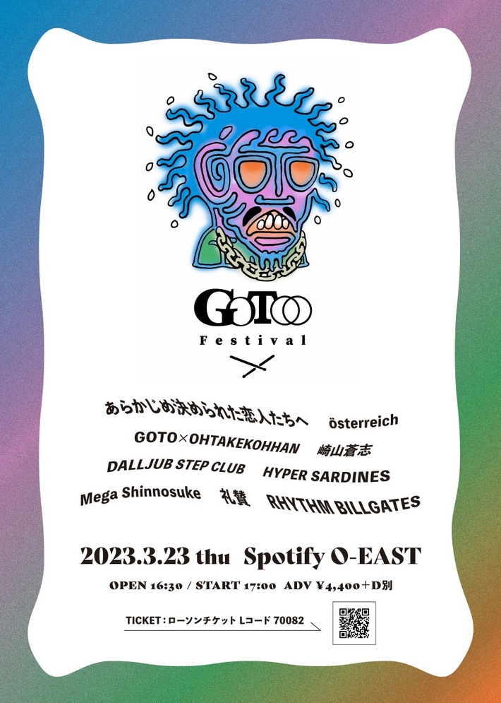 ドラマー GOTO、主催フェス"GOTO Festival"3/23初開催。礼賛、崎山蒼志、österreich、Mega Shinnosuke、あらかじめ決められた恋人たちへ他出演
