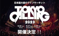 "TOKYO CALLING 2023"、9/16-18開催決定