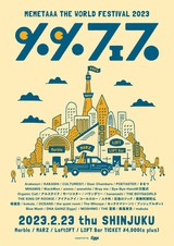 メメタァ主催サーキット・フェス"メメフェス2023"、最終出演アーティストでMOSHIMO、鉄風東京、Blue Mash、mabutaら発表。タイムテーブルも公開