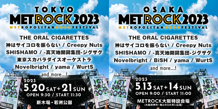 "METROCK"、第1弾出演アーティストでオーラル、Creepy Nuts、BiSH、SHISHAMO、神サイ、yama、WurtSら発表