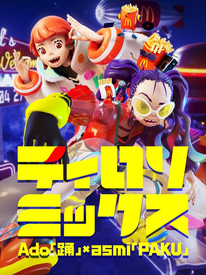 Ado「踊」、asmi「PAKU」とポテトが揚がった時の"ティロリ"音をマッシュアップ。「ティロリミックス」MV公開