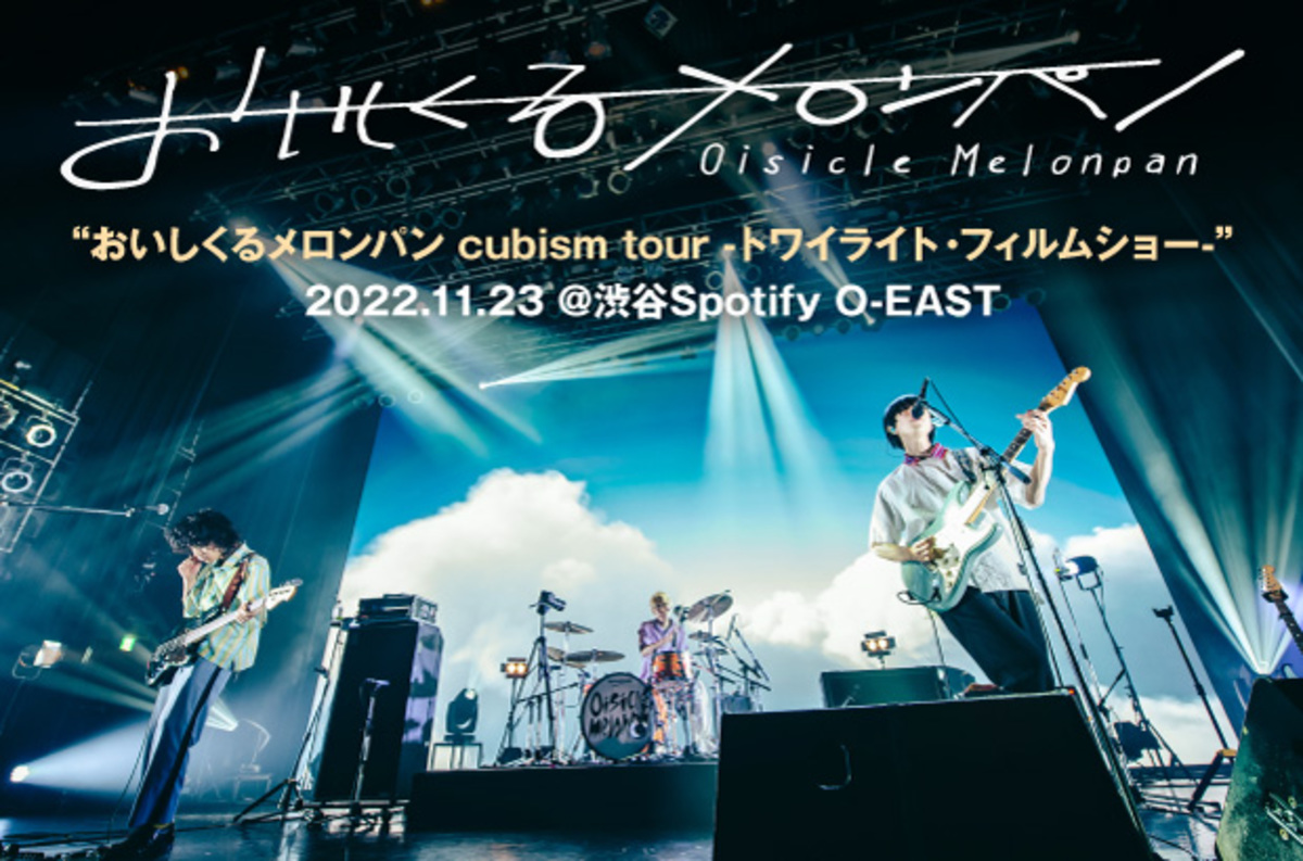 oisiclemelonpan_livereport-