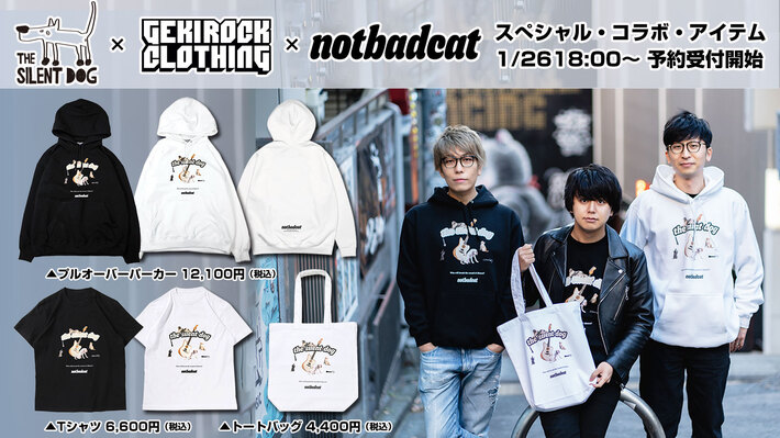 都市伝説系／エンタメ考察系YouTuber コヤッキーらによる音楽ユニット THE SILENT DOGとゲキクロ、NOTBADCATによるトリプル・コラボ決定
