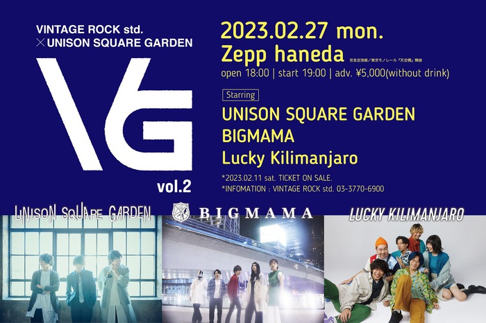 UNISON SQUARE GARDENとライヴ・エージェント VINTAGE ROCK std.による新イベント"VG"、第2回はBIGMAMA、Lucky Kilimanjaroと共演