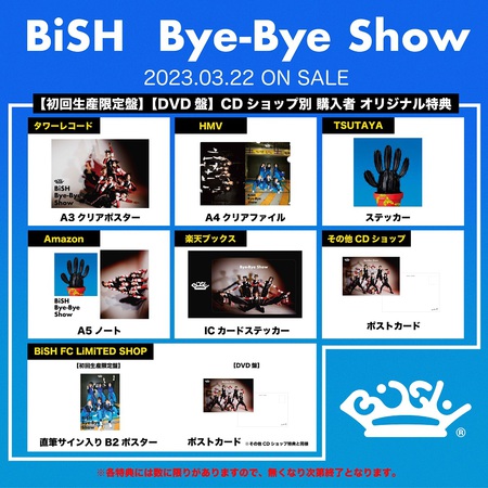 BiSH Bye Bye show 初回限定版