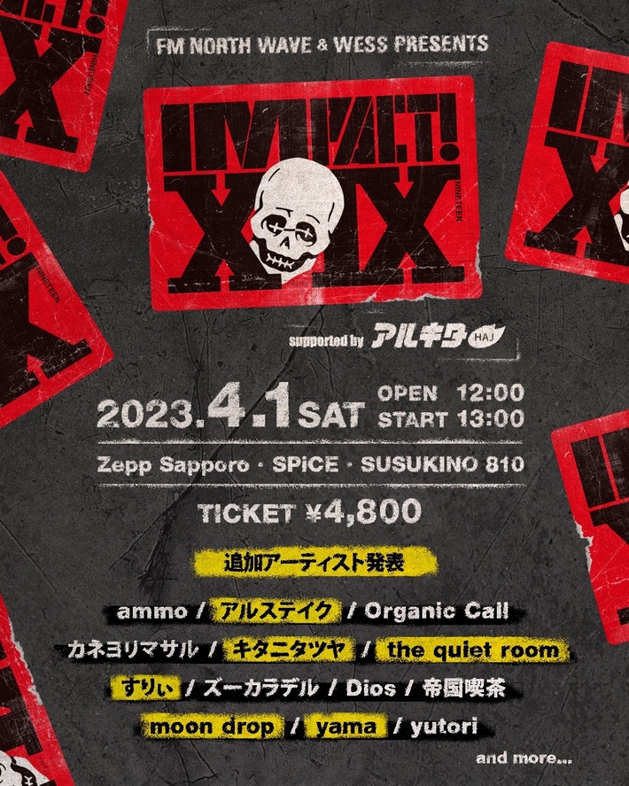 札幌のサーキット・イベント"IMPACT! XIX"、第2弾出演アーティストでキタニタツヤ、yama、すりぃ、moon drop、the quiet room、アルステイク発表