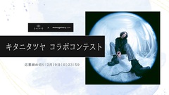 キタニタツヤ、楽曲「ちはる」MVプロジェクト始動。monogatary.comとのコラボレーション・コンテストにて同曲からインスパイアされた物語募集