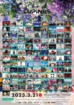 "LUPINUS ROCK FESTIVAL 2023"、タイムテーブル公開。マスコット・キャラ"ちぃたん☆"バンドの追加出演も発表