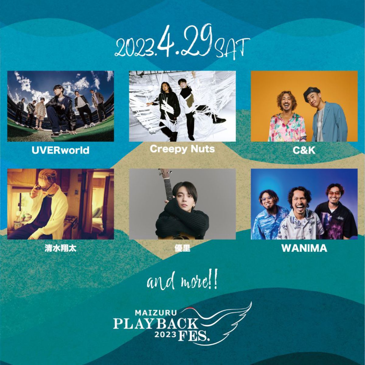 舞鶴フェス MAIZURU PLAYBACK FES.2023(３枚) | labiela.com