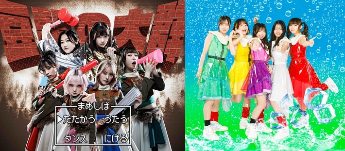 豆柴の大群、都内某所とのツーマン・ライヴ"MONSTERS FES"を2/25に日比谷野外音楽堂にて開催決定