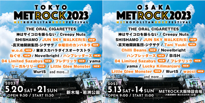 "METROCK"、第2弾出演アーティストでフレデリック、ラッキリ、ハンブレッダーズ、w.o.d.、水曜日のカンパネラ、wacciら13組発表