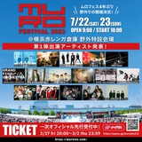"MURO FESTIVAL 2023"、横浜赤レンガ倉庫で2デイズ開催決定。第1弾アーティストでircle、アルカラ、THE BOYS&GIRLS、ビレッジマンズストア、yonigeら16組発表