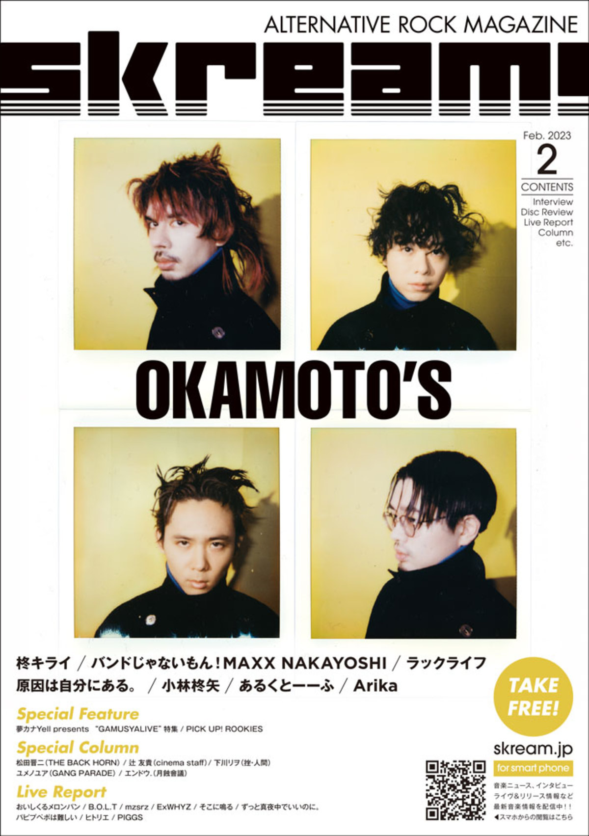 OKAMOTO'S 表紙】Skream!2月号、本日2/10より順次配布開始。ずとまよ