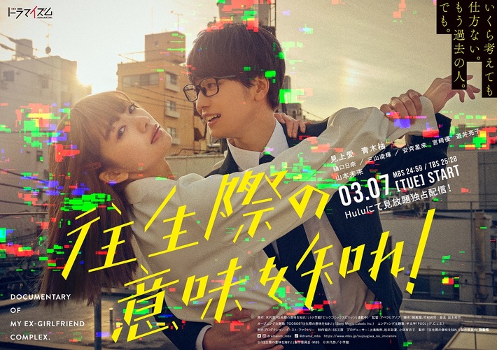 TOOBOE＆羊文学、新ドラマ"往生際の意味を知れ！"OP＆ED主題歌をそれぞれ担当決定