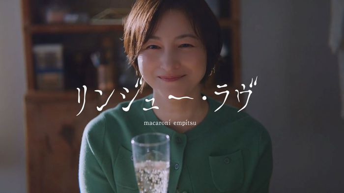 マカロニえんぴつ、ドラマ"100万回 言えばよかった"主題歌「リンジュー・ラヴ」MVに広末涼子が出演
