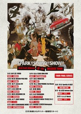 SPARK!!SOUND!!SHOW!!、3rdフル・アルバム『音樂』リリース・ツアーのゲストにKEYTALK、w.o.d.、ドミコ、ENTH、ROTTENGRAFFTY、Knosisら決定