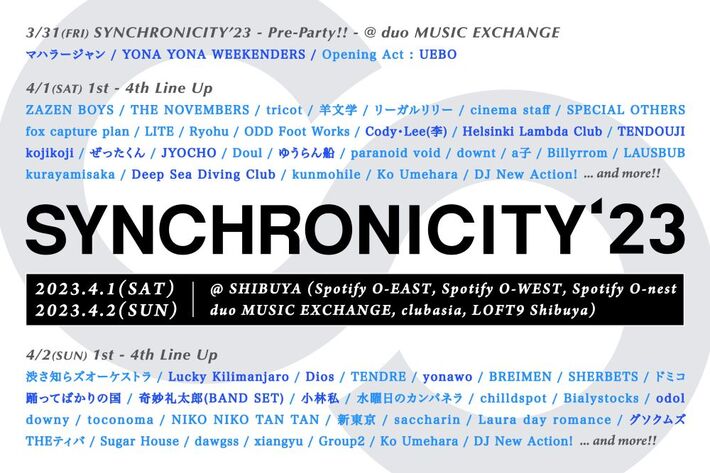 "SYNCHRONICITY'23"、第4弾出演者でラッキリ、Cody・Lee(李)、ヘルシンキ、TENDOUJI、yonawo、Diosら16組発表。前夜祭にはヨナヨナ、マハラージャン出演