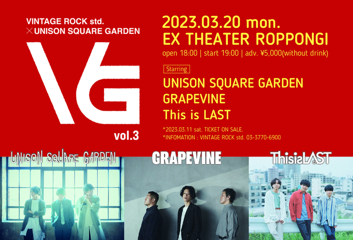 UNISON SQUARE GARDENとライヴ・エージェント VINTAGE ROCK std.による新イベント"VG"、第3回はGRAPEVINE、This is LASTと共演
