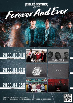 FABLED NUMBER、現メンバー最後の東名阪イベント"Forever And Ever"追加出演者に感覚ピエロ、XMAS EILEEN発表