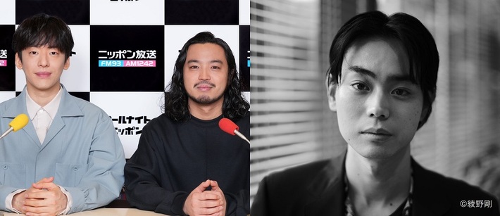 "Creepy Nutsのオールナイトニッポン"、番組最後のゲストは菅田将暉。3/20放送回に生出演