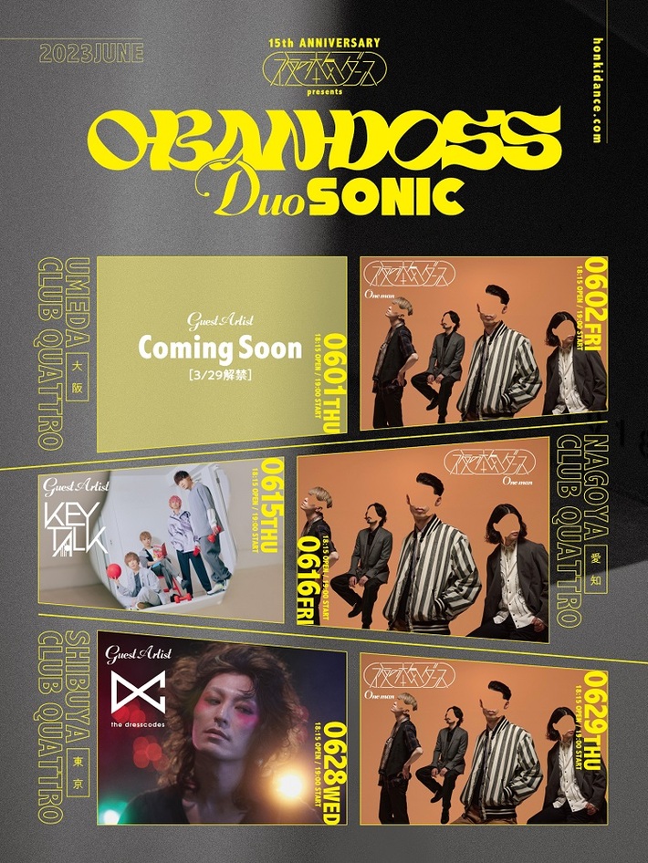 夜の本気ダンス、東名阪CLUB QUATTROツアー対バン第1弾アーティストにKEYTALK、ドレスコーズ決定