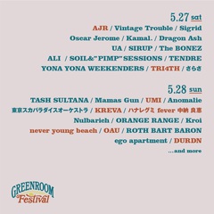 "GREENROOM FESTIVAL'23"、第3弾出演アーティストでnever young beach、TRI4TH、OAU、ハナレグミ fever 中納 良恵、AJRら8組発表
