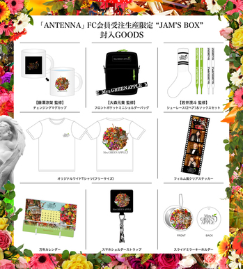 JAMSBOX_GOODS.jpg