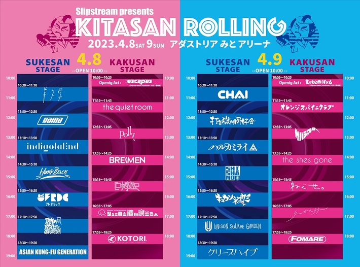 北関東の大型ロック・フェス"KITASAN ROLLING 2023"、タイムテーブル発表