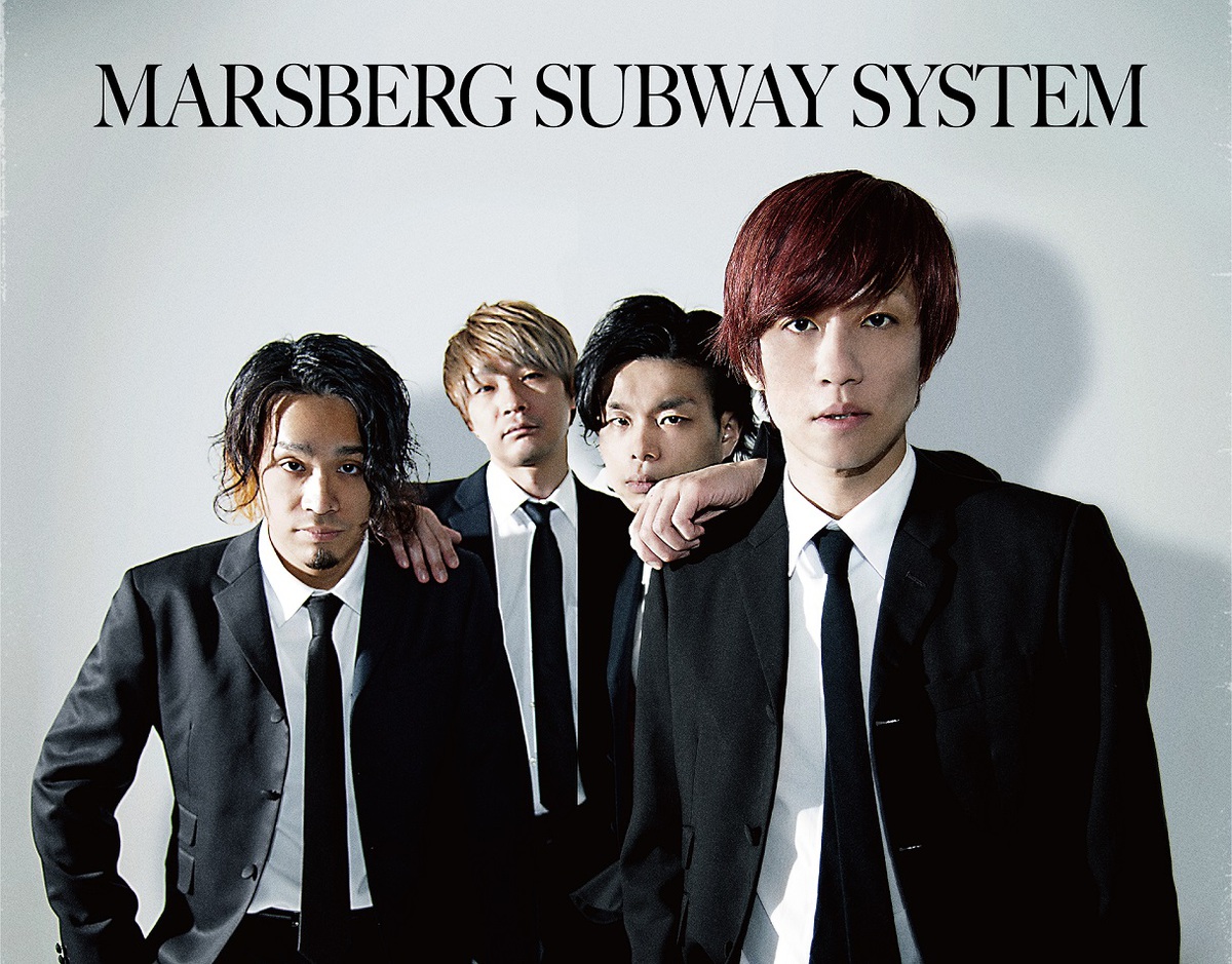古川貴之（THE PINBALLS）の新バンド MARSBERG SUBWAY SYSTEM、1stフル 