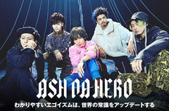 ASH DA HEROのインタビュー公開。TVアニメ"ブルーロック"オープニング曲がバンドと原作の大きな共通点を物語るメジャー1stシングル『Judgement』をリリース