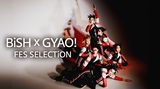 BiSH、"GYAO!"と最後のコラボレーション企画として過去のフェス・ライヴ映像まとめた"BiSH × GYAO! FES SELECTiON"無料配信