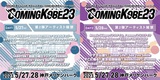 日本最大級のチャリティー・イベント"COMING KOBE23"第2弾出演アーティストでアルカラ、Hakubi、そこに鳴る、東京初期衝動、ビレッジマンズストア、超能力戦士ドリアンら発表