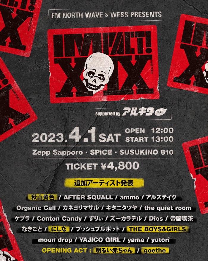 札幌サーキット・イベント"IMPACT! XIX"、最終追加出演アーティストでTHE BOYS&GIRLS、秋山黄色、にしな発表。タイムテーブル＆O.A.も公開