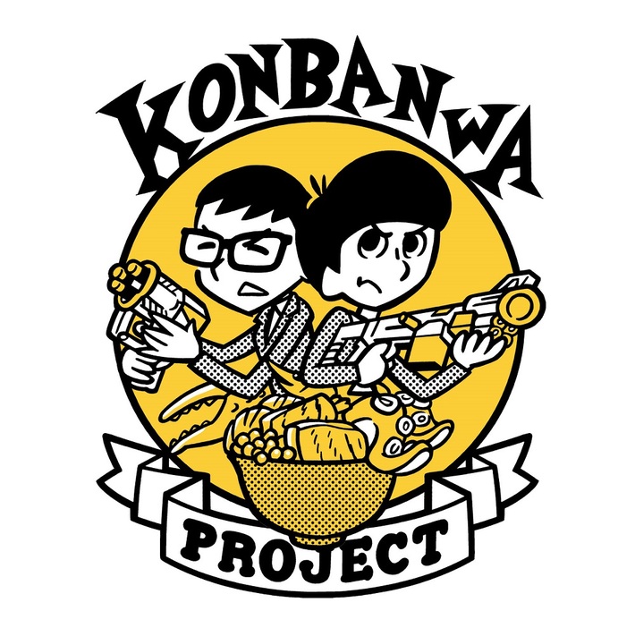 小出祐介（Base Ball Bear）＆音楽ライター 南波一海の"こんプロラジオ"スタート