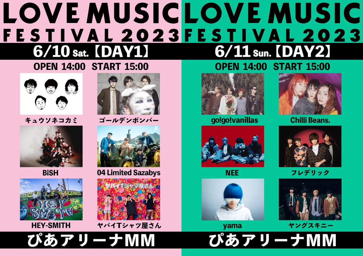 LOVE MUSIC FESTIVAL 2023